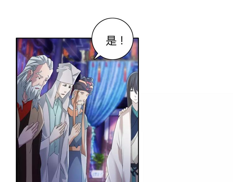 《大辰诡案录》第47话 为贵客接风吧！ 第33页