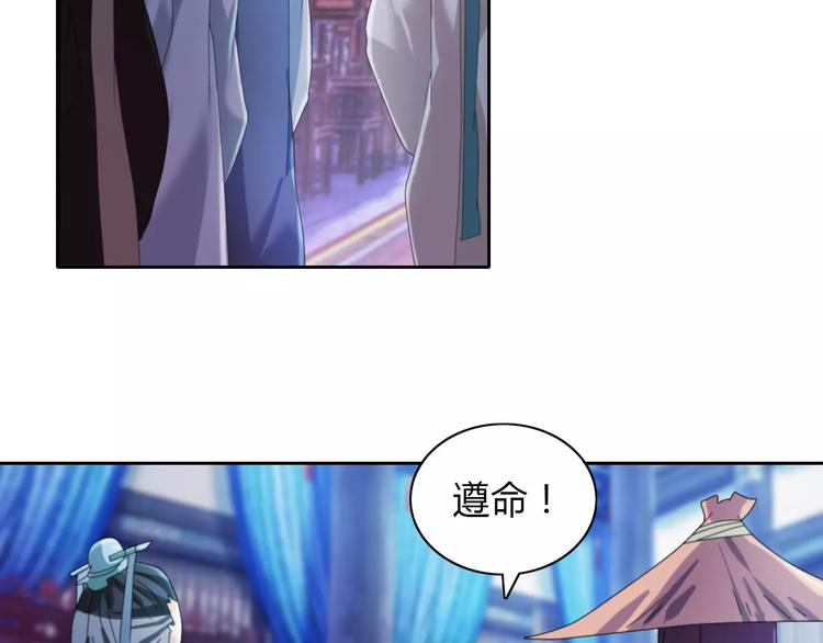 《大辰诡案录》第47话 为贵客接风吧！ 第34页