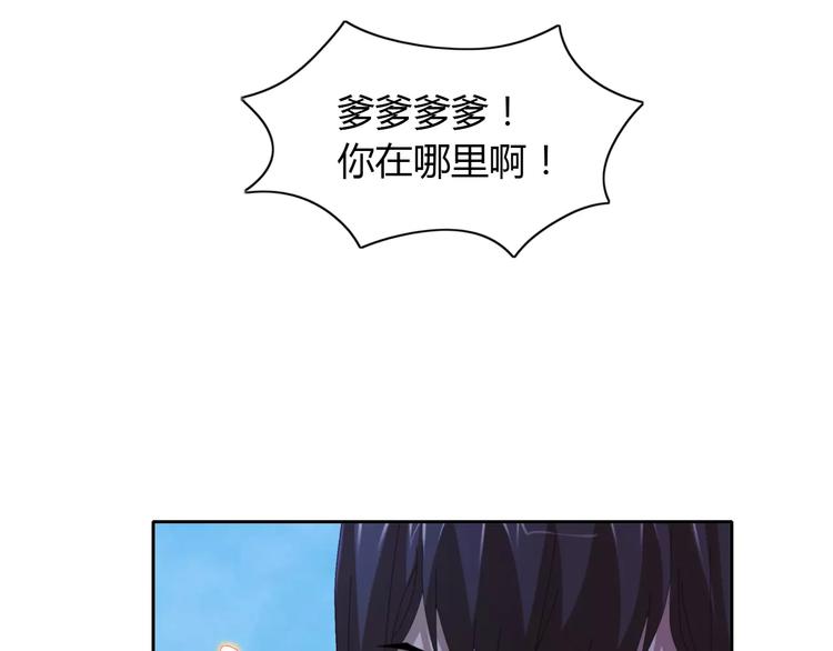 《大辰诡案录》第47话 为贵客接风吧！ 第36页