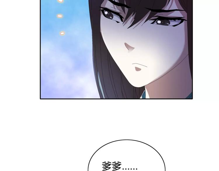 《大辰诡案录》第47话 为贵客接风吧！ 第37页