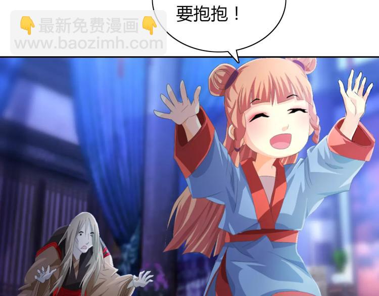 《大辰诡案录》第47话 为贵客接风吧！ 第38页