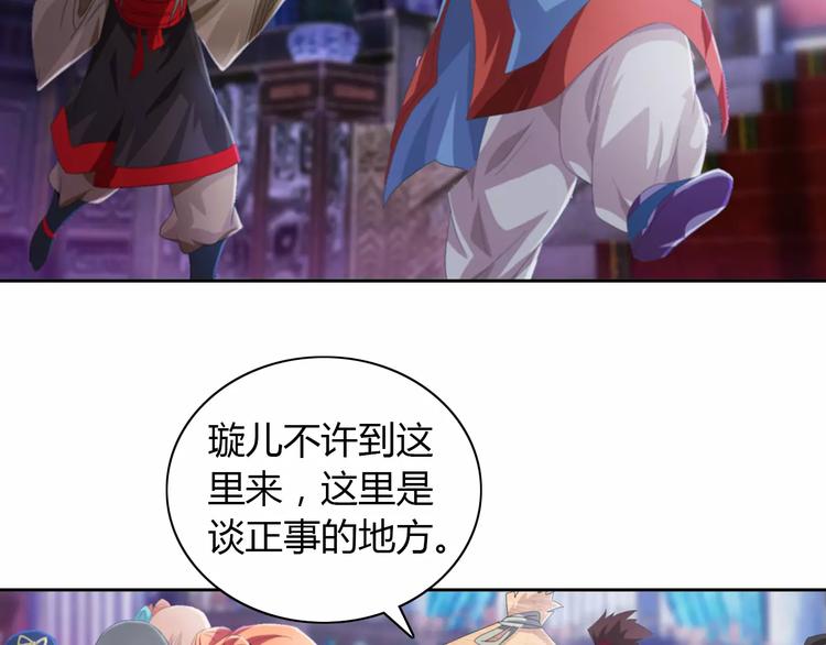 《大辰诡案录》第47话 为贵客接风吧！ 第39页