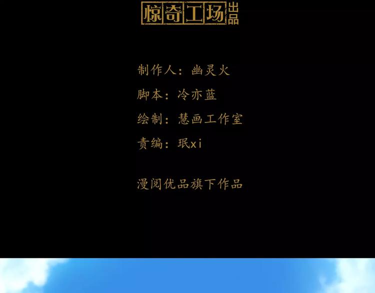 《大辰诡案录》第47话 为贵客接风吧！ 第3页