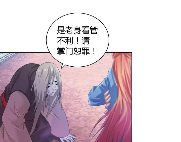 《大辰诡案录》第47话 为贵客接风吧！ 第41页