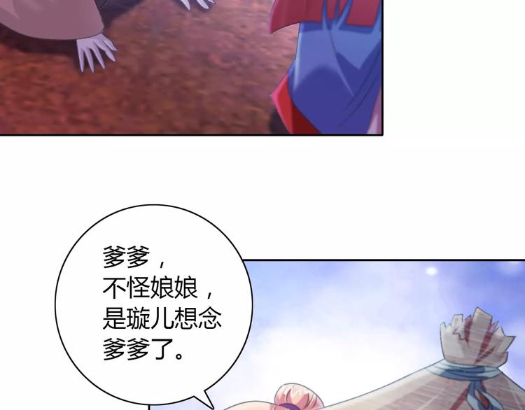 《大辰诡案录》第47话 为贵客接风吧！ 第42页