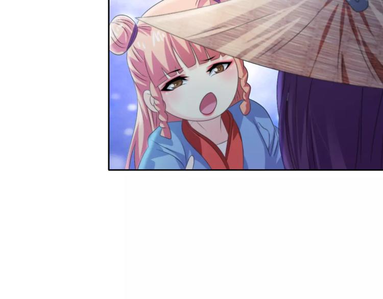 《大辰诡案录》第47话 为贵客接风吧！ 第43页