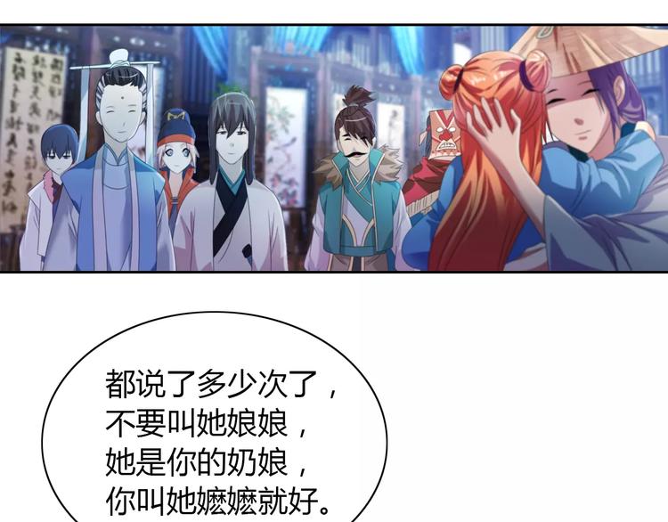 《大辰诡案录》第47话 为贵客接风吧！ 第44页