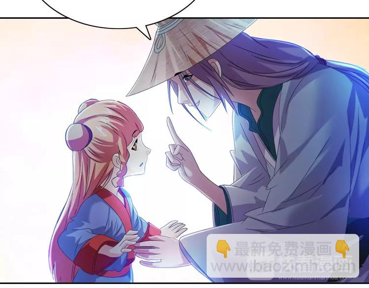 《大辰诡案录》第47话 为贵客接风吧！ 第45页