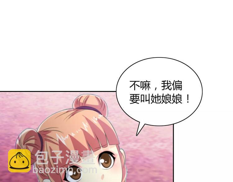 《大辰诡案录》第47话 为贵客接风吧！ 第46页