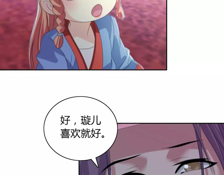 《大辰诡案录》第47话 为贵客接风吧！ 第47页
