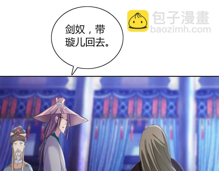 《大辰诡案录》第47话 为贵客接风吧！ 第49页