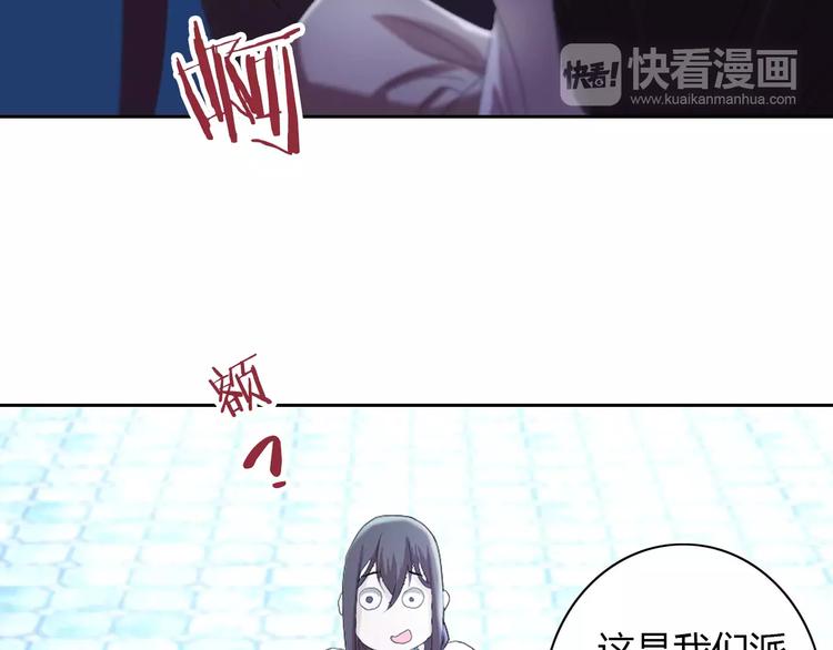 《大辰诡案录》第47话 为贵客接风吧！ 第6页
