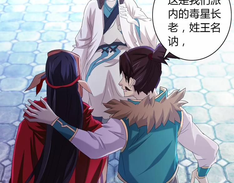 《大辰诡案录》第47话 为贵客接风吧！ 第7页