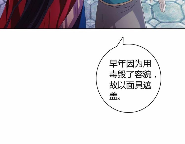 《大辰诡案录》第47话 为贵客接风吧！ 第8页