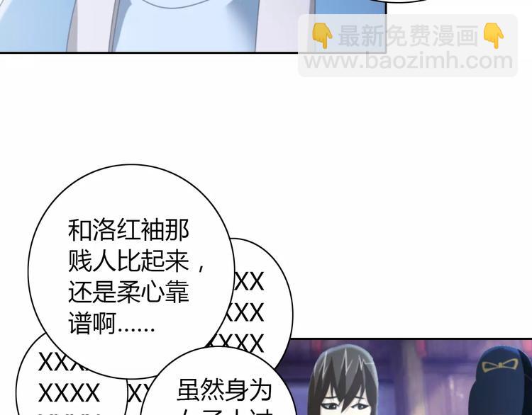 《大辰诡案录》第50话 涌澜殿 第11页