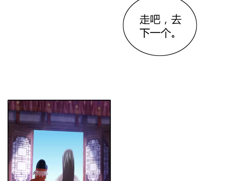 《大辰诡案录》第50话 涌澜殿 第13页