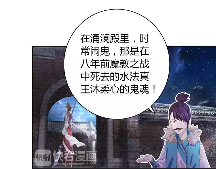 《大辰诡案录》第50话 涌澜殿 第25页