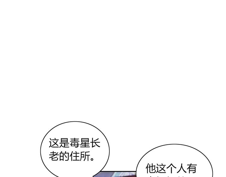 《大辰诡案录》第50话 涌澜殿 第37页