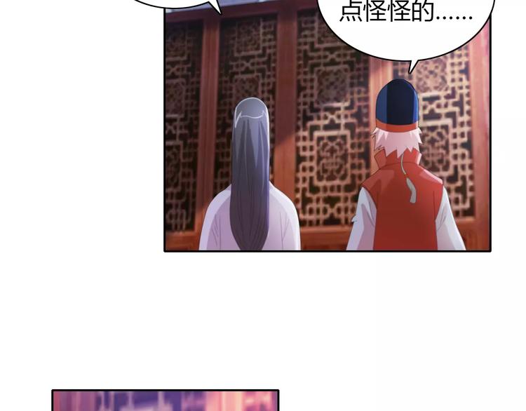 《大辰诡案录》第50话 涌澜殿 第38页