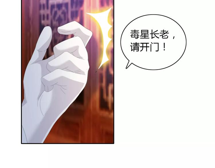 《大辰诡案录》第50话 涌澜殿 第39页