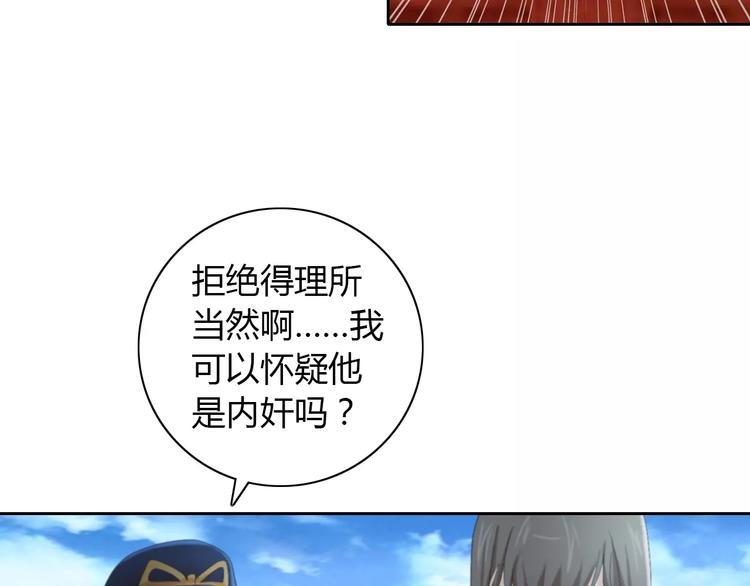 《大辰诡案录》第50话 涌澜殿 第46页