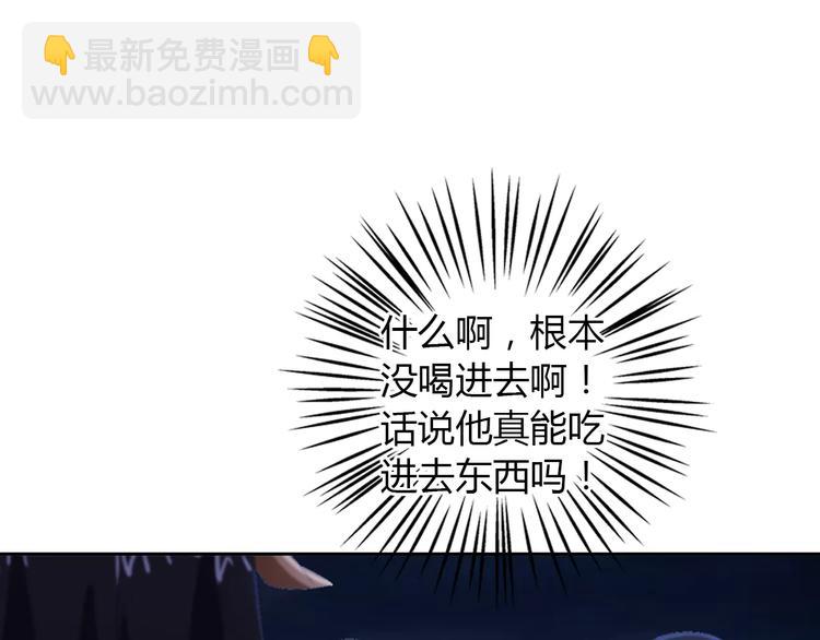 《大辰诡案录》第48话 蓝捕头，吃药 第19页