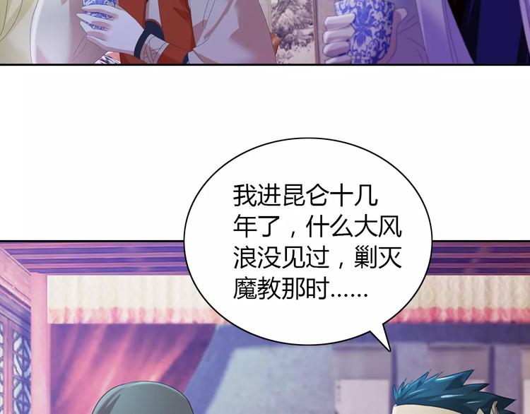《大辰诡案录》第48话 蓝捕头，吃药 第22页