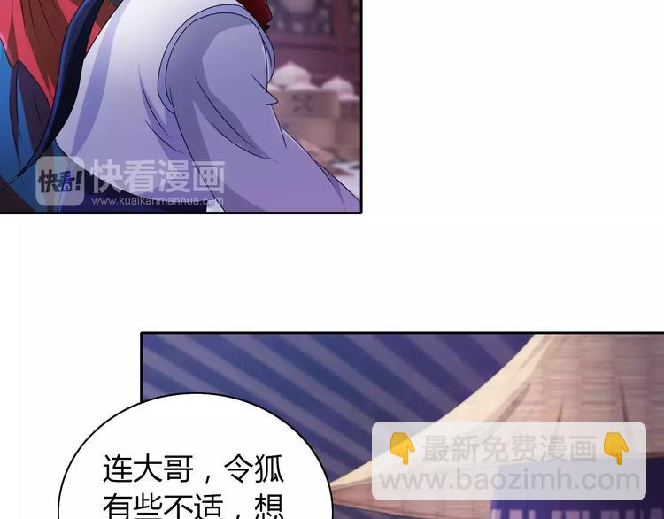 《大辰诡案录》第48话 蓝捕头，吃药 第30页