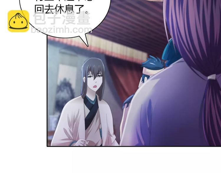 《大辰诡案录》第48话 蓝捕头，吃药 第31页