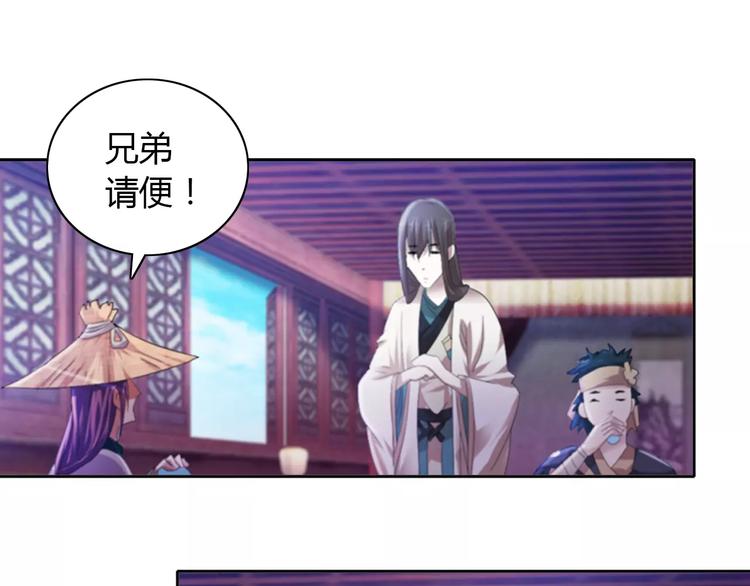 《大辰诡案录》第48话 蓝捕头，吃药 第32页