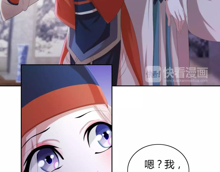 《大辰诡案录》第48话 蓝捕头，吃药 第37页