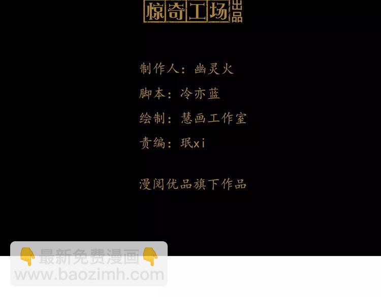 《大辰诡案录》第48话 蓝捕头，吃药 第3页