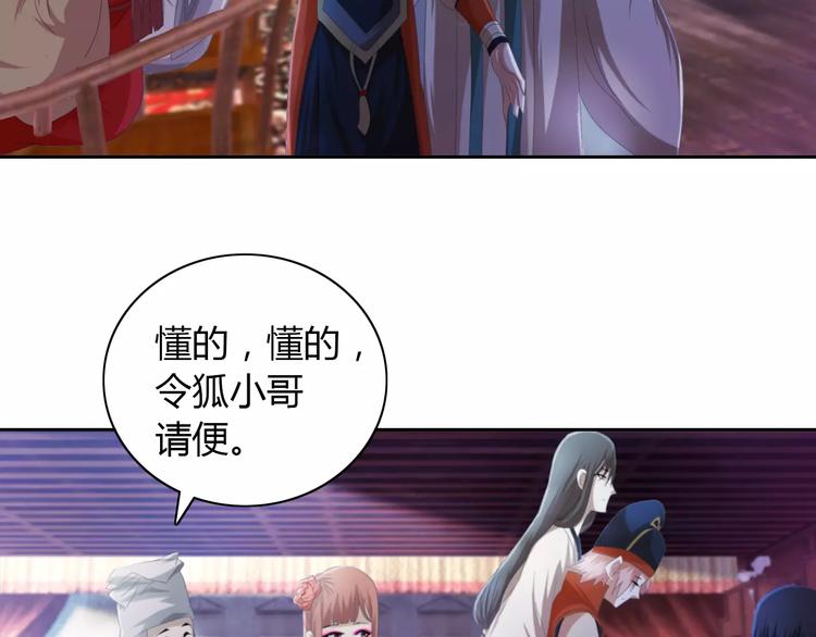 《大辰诡案录》第48话 蓝捕头，吃药 第40页