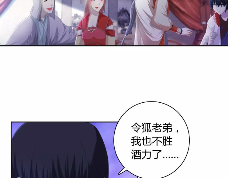 《大辰诡案录》第48话 蓝捕头，吃药 第41页