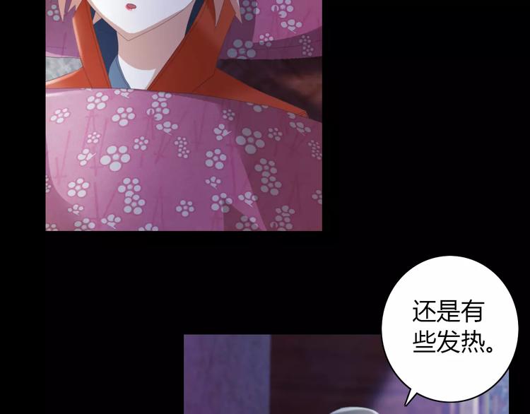 《大辰诡案录》第48话 蓝捕头，吃药 第48页