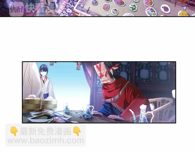 《大辰诡案录》第48话 蓝捕头，吃药 第5页