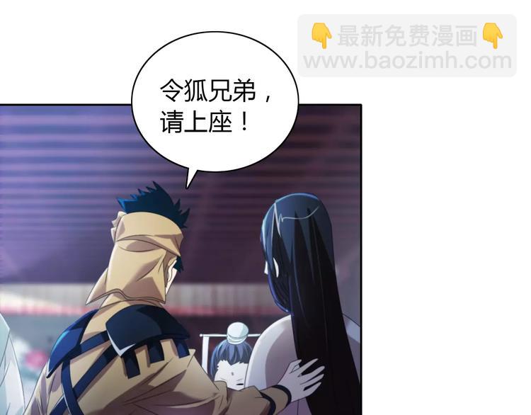 《大辰诡案录》第48话 蓝捕头，吃药 第6页