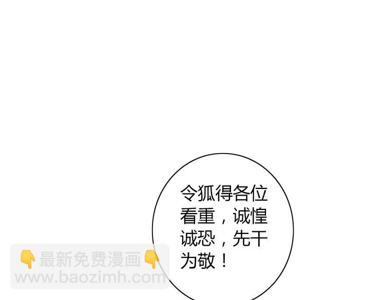 《大辰诡案录》第48话 蓝捕头，吃药 第9页