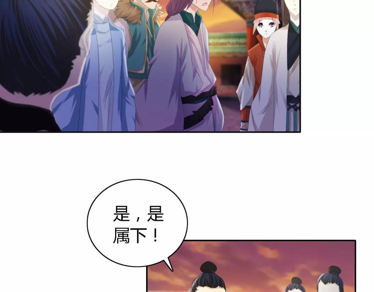 《大辰诡案录》第51话 阜阳之仇 第11页