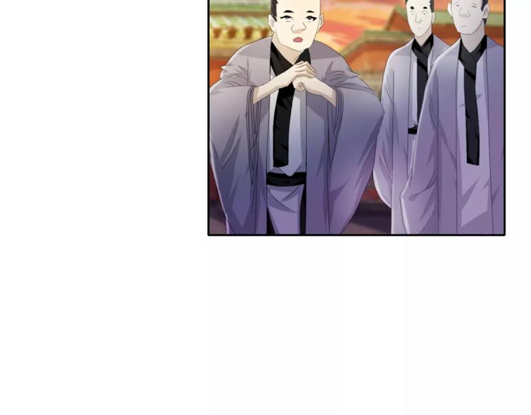 《大辰诡案录》第51话 阜阳之仇 第12页
