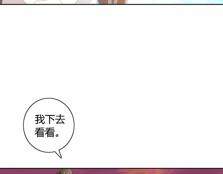 《大辰诡案录》第51话 阜阳之仇 第18页