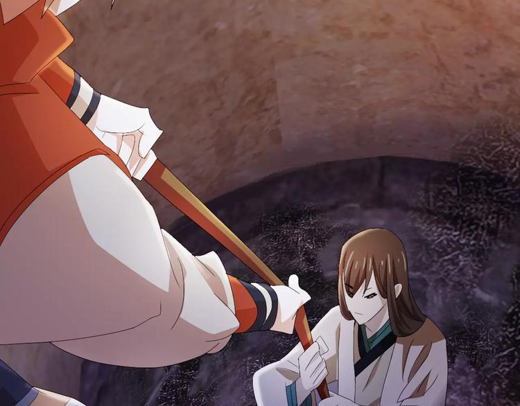 《大辰诡案录》第51话 阜阳之仇 第21页