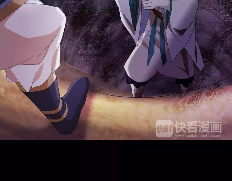 《大辰诡案录》第51话 阜阳之仇 第22页