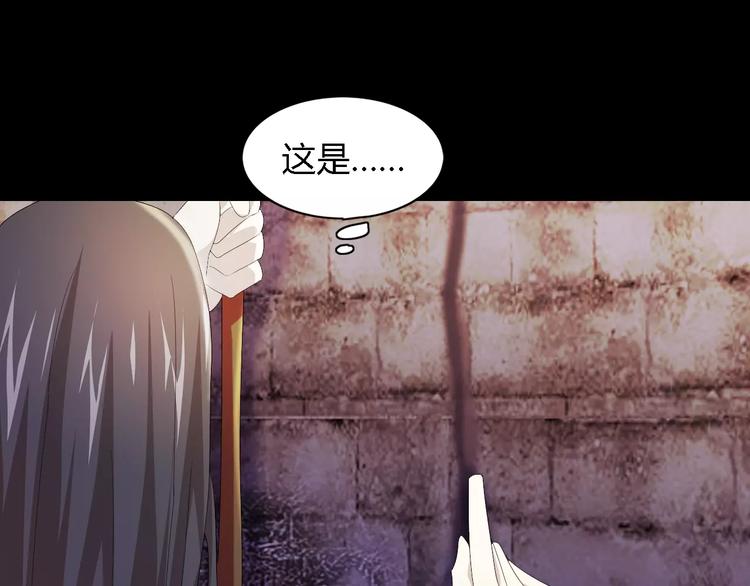 《大辰诡案录》第51话 阜阳之仇 第23页