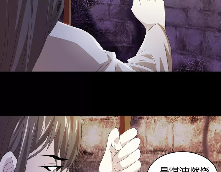 《大辰诡案录》第51话 阜阳之仇 第24页