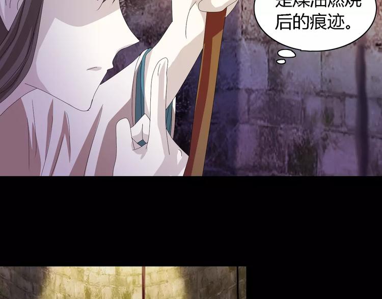 《大辰诡案录》第51话 阜阳之仇 第25页