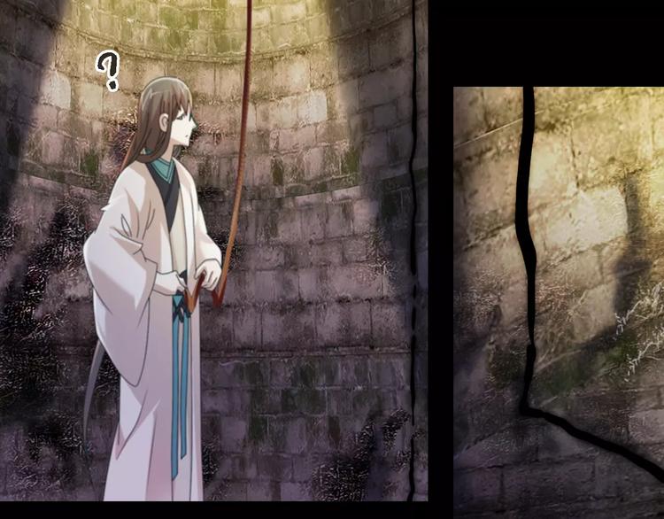 《大辰诡案录》第51话 阜阳之仇 第26页