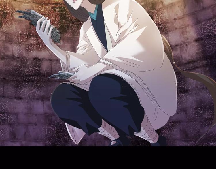 《大辰诡案录》第51话 阜阳之仇 第33页