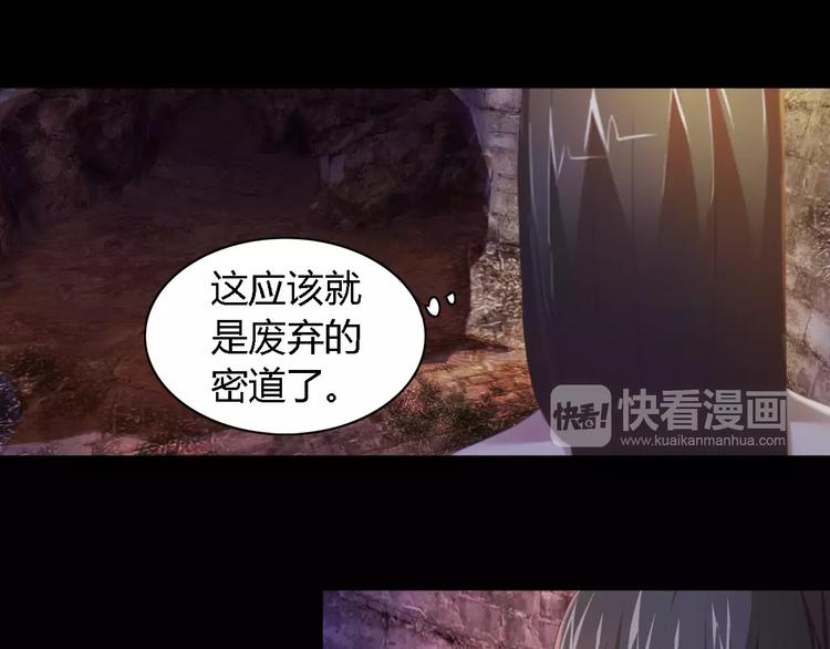 《大辰诡案录》第51话 阜阳之仇 第35页