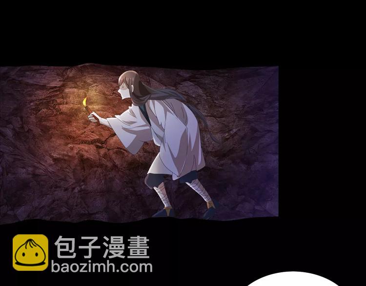 《大辰诡案录》第51话 阜阳之仇 第37页